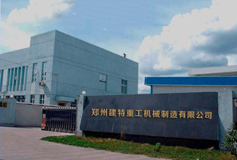 建特重工立足品質(zhì)，挑戰(zhàn)未來